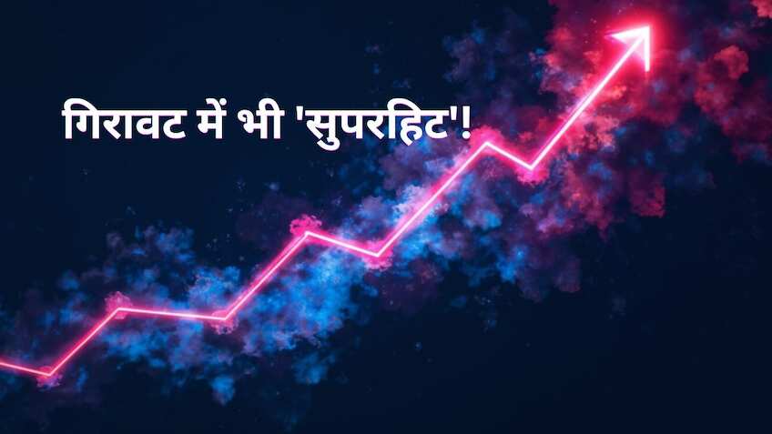बाजार टूटा तो क्या, ये 3 शेयर करा सकते हैं तगड़ा प्रॉफिट! नोट कर लें टारगेट और स्टॉप लॉस