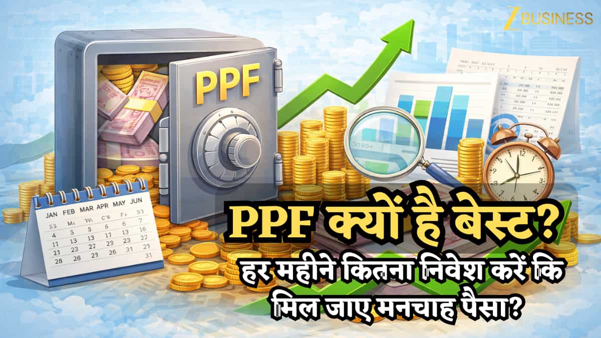 PPF क्यों है बेस्ट? हर महीने कितना निवेश करें कि मिल जाए मनचाह पैसा? ये कैलकुलेशन दे देगी आपको जवाब