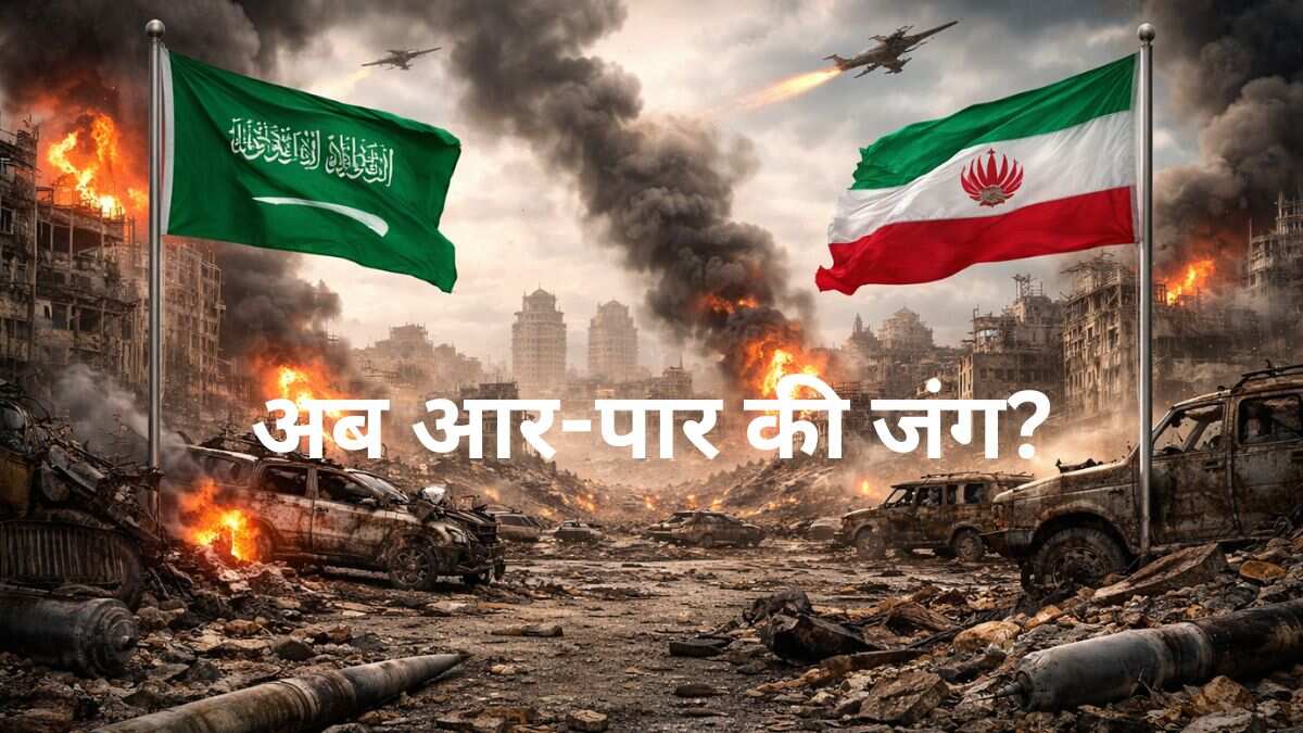 मिडिल ईस्ट में बढ़ा तनाव! सऊदी अरब ने ईरानी सैन्य अधिकारियों को देश से निकाला, 24 घंटे का दिया अल्टीमेटम