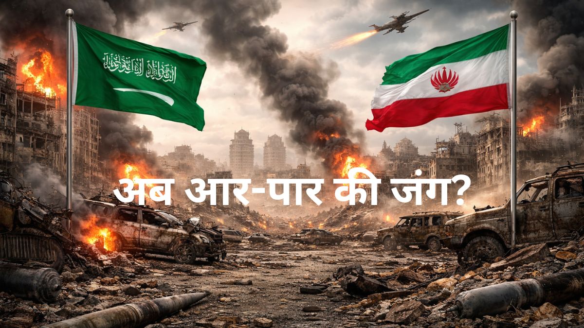 मिडिल ईस्ट में बढ़ा तनाव! सऊदी अरब ने ईरानी सैन्य अधिकारियों को देश से निकाला, 24 घंटे का दिया अल्टीमेटम
