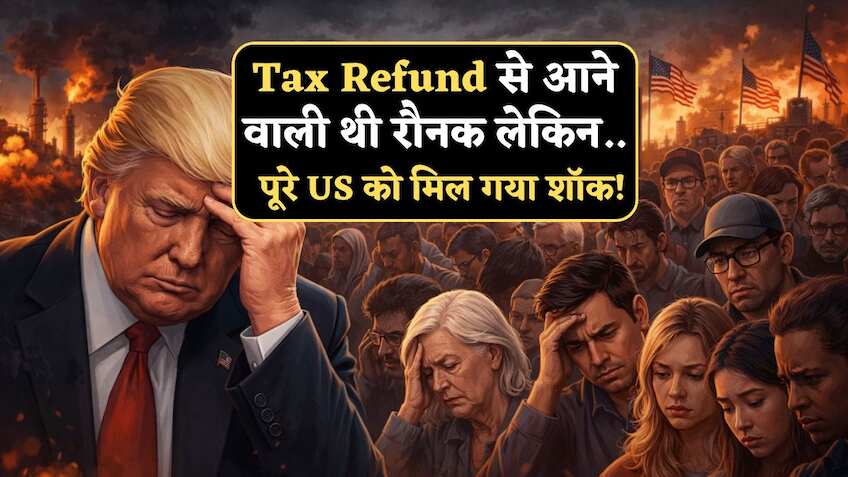 Tax Refund से बाजार में आने वाली थी रौनक! Gas Price ने बिगाड़ दिया सारा गणित, अब अमेरिका को ही भारी पड़ रहा ईरान युद्ध