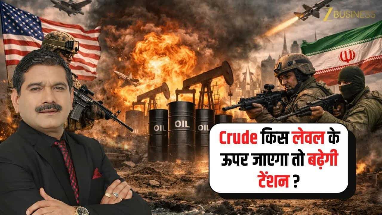 Crude Oil तय करेगा बाजार की चाल!