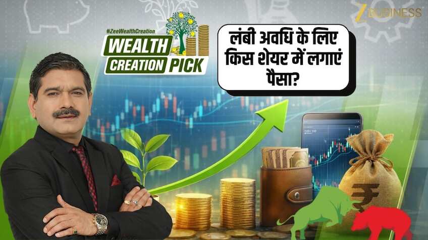 युद्ध के माहौल में ये कंस्ट्रक्शन स्टॉक बनेगा वेल्थ क्रिएटर! 7+ लाख करोड़ का ऑर्डर बुक; मार्केट गुरु का है भरोसा