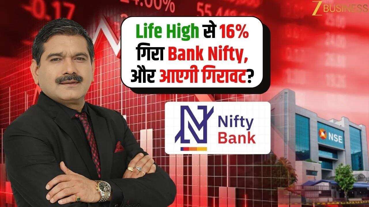 पिछले हफ्ते बाजार में गिरावट, कितना टूटा Nifty?
