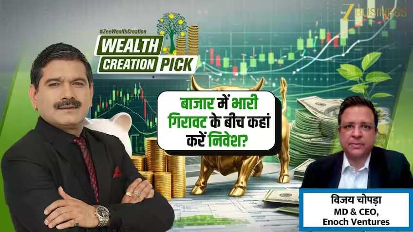 Wealth Creation Stock: मार्केट क्रैश में सही मौका, खरीद लें ₹269 का ये शेयर; ₹5000 करोड़ का ऑर्डरबुक बरसाएगा रिटर्न!