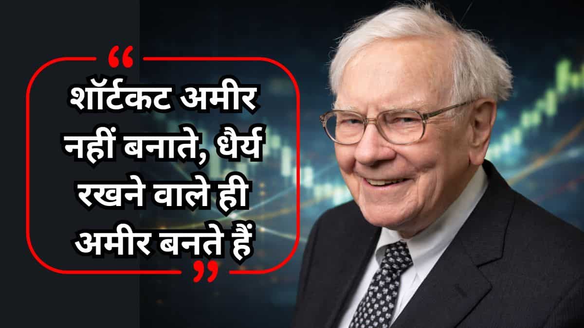 शॉर्टकट ना लें