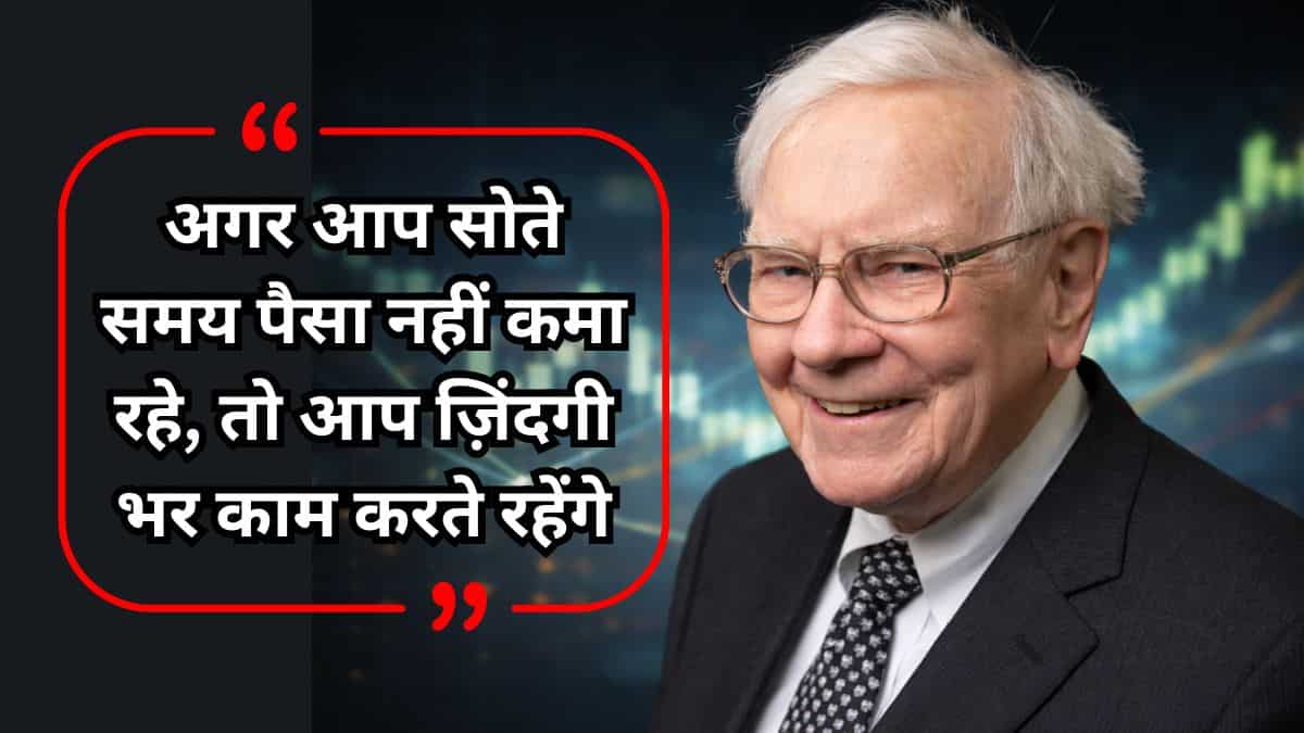 सोते वक्त भी कमाएं पैसे