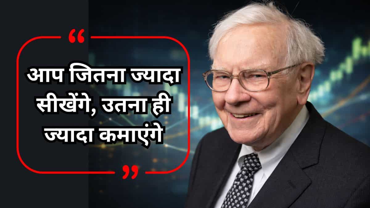 सीखते रहें