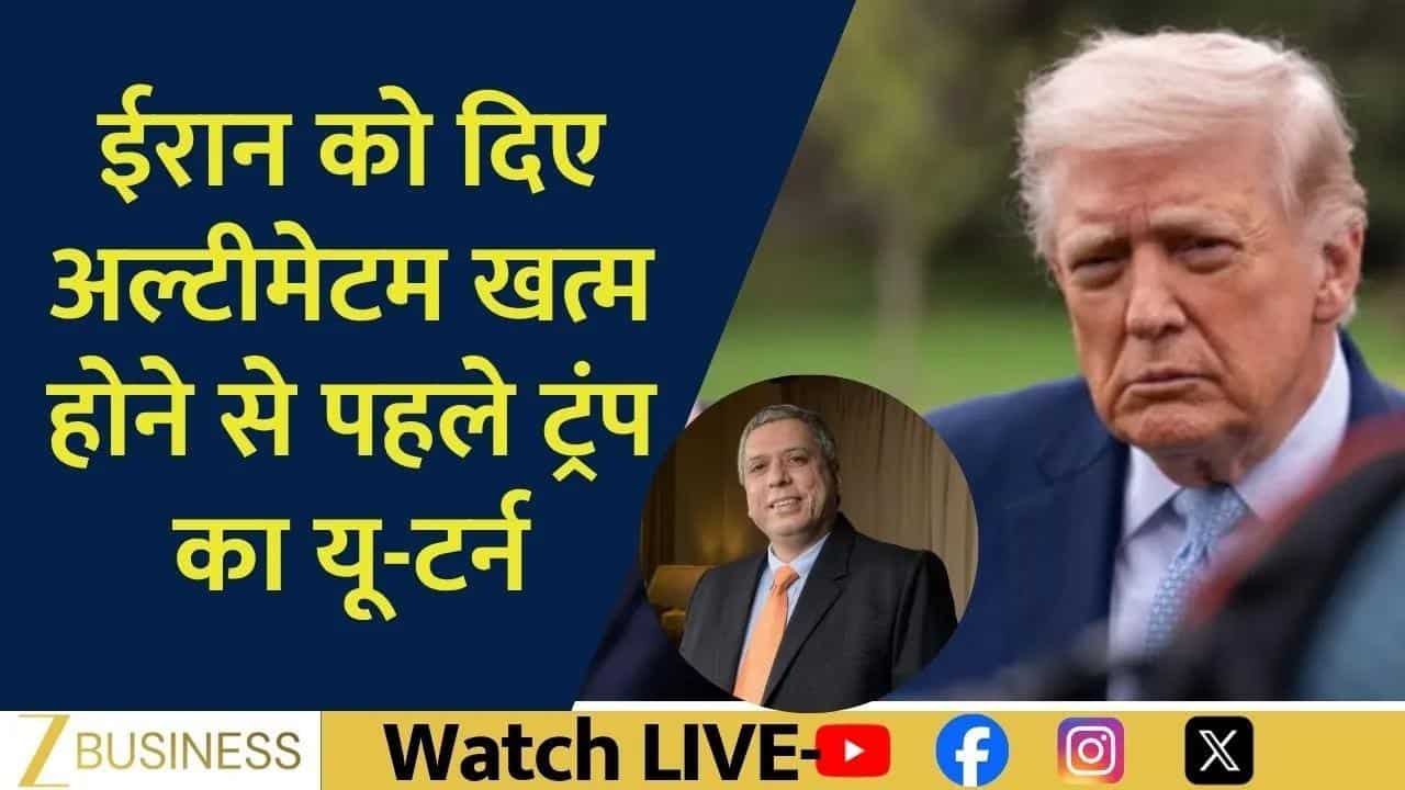 Trump के बयान का बाजार पर क्या होगा असर?