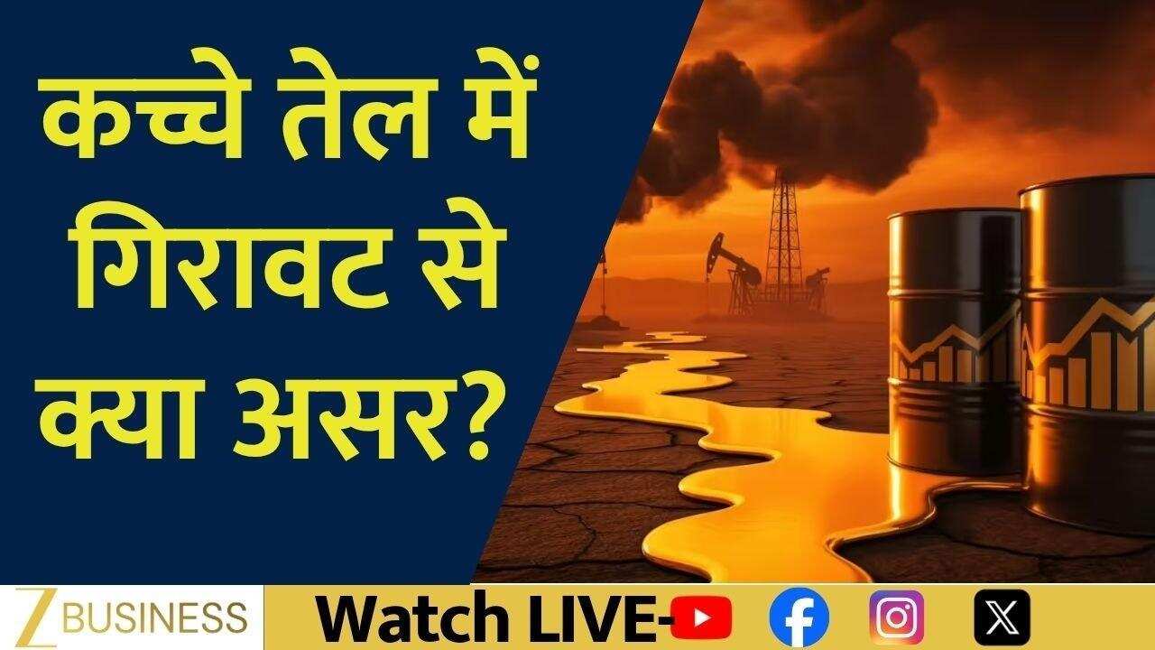 मिडिल ईस्ट राहत से किसे होगा सबसे बड़ा फायदा?