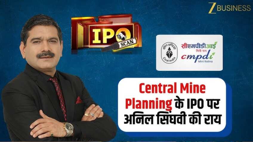 Central Mine Planning IPO: मिनीरत्न कंपनी में पैसा लगाने का आज आखिरी मौका, लेकिन अप्लाई करें भी या नहीं? समझ लें अच्छी और बुरी बातें