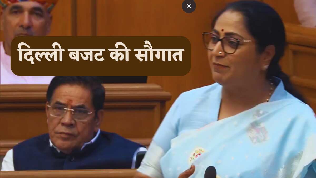 ग्रीन प्लान से महिलाओं तक,₹1.03 लाख करोड़ का तोहफा....दिल्‍ली के बजट में किसको क्‍या मिला, जानें यहां