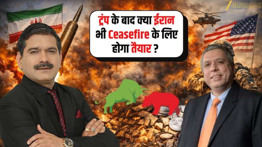 कब तक खत्म होगा US-Iran वॉर? कब आएगा मार्केट का बॉटम? यहां जानें निवेशकों के जरूरी सवालों के जवाब 
