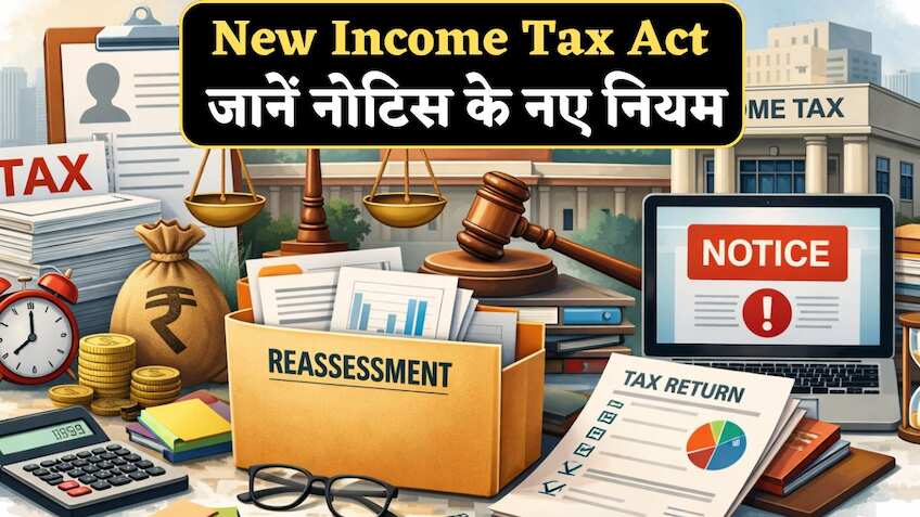 IT Notice: चोरी पकड़ी गई तो 6 साल बाद भी खुलेगा कच्चा-चिट्ठा! जानिए New Income Tax में नोटिस को लेकर क्या हैं नियम