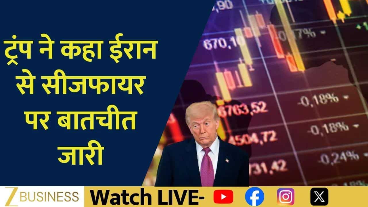 Iran-US तनाव से बाजार में बढ़ी चिंता!