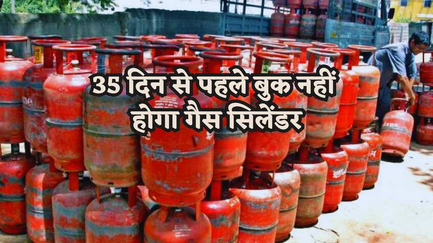 35 दिनों में गैस बुकिंग की खबर पर आई सफाई, IOCL सूत्रों ने बताया- ऐप पर था टेक्निकल ग्लिच, ये है सही टाइमलाइन