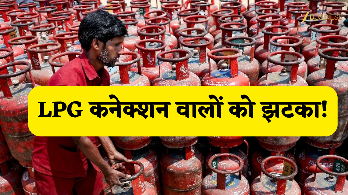 तो क्या बंद हो जाएगा आपका LPG कनेक्शन? सरकार बोली- '3 महीने में सिलेंडर से PNG पर शिफ्ट हों', जानें ऐसा क्यों