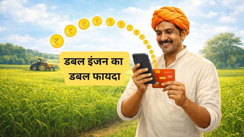 किसानों के खाते में सीधे ₹12,000! कैसे MP के 84 लाख किसानों की किस्मत बदल रही है PM-CM योजना?