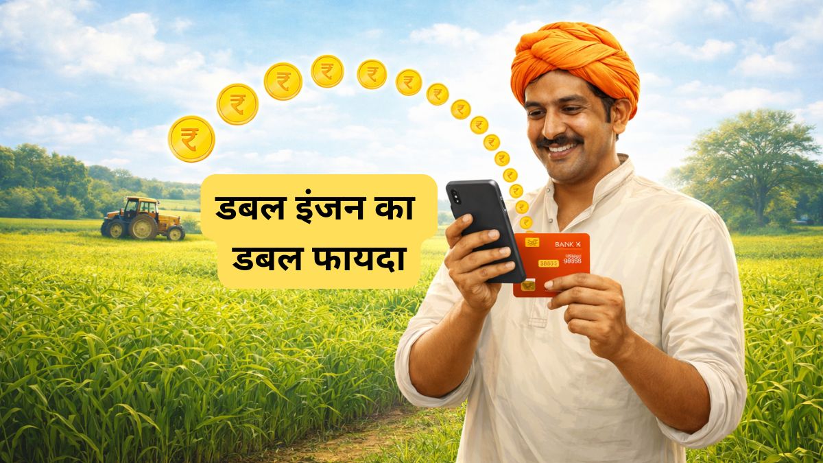 किसानों के खाते में सीधे ₹12,000! कैसे MP के 84 लाख किसानों की किस्मत बदल रही है PM-CM योजना?