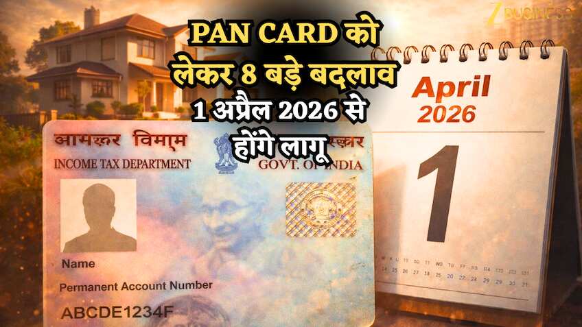 1 अप्रैल की सुबह-सुबह बदल गए PAN Card के 8 नियम! लिमिट बदली, घर-कार खरीदना, होटल बिल सबमें आएगा चेंज