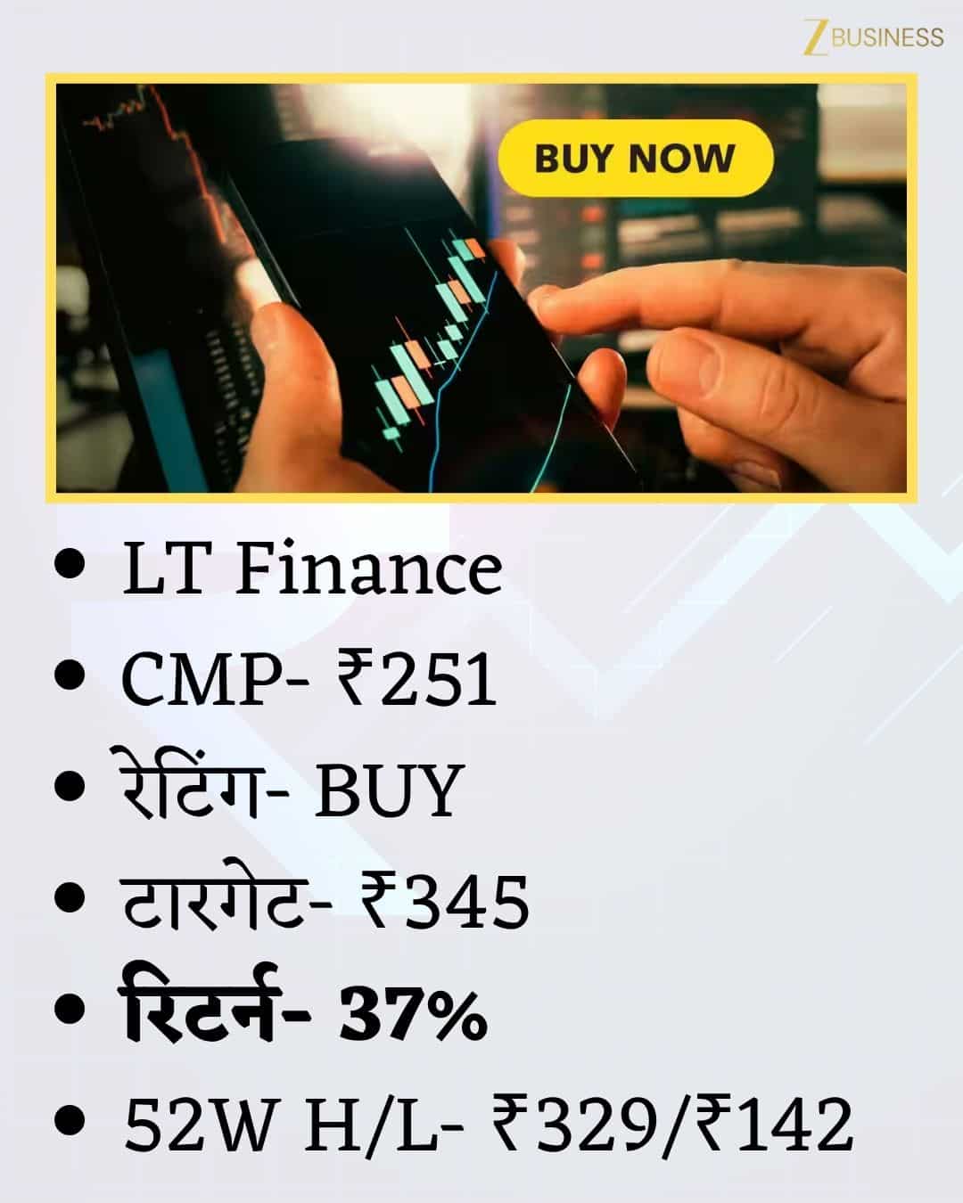LT Finance Share Price Target