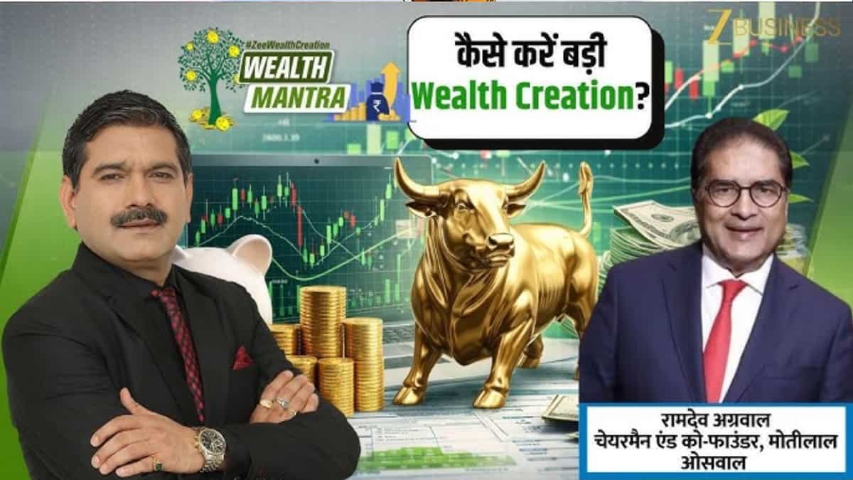 लाल पोर्टफोलियो देखकर टेंशन में हैं तो 'प्राइस' नहीं 'वैल्यू' देखिए, गिरते बाजार में काम का है रामदेव अग्रवाल का ‘वेल्थ मंत्र’