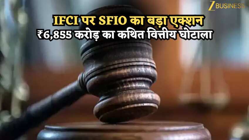 ₹6,855 करोड़ का खेल! IFCI पर SFIO का बड़ा एक्शन, NCLT में केस- Amtek, Jaypee, Alok, ABG जैसे बड़े नाम भी लपेटे में