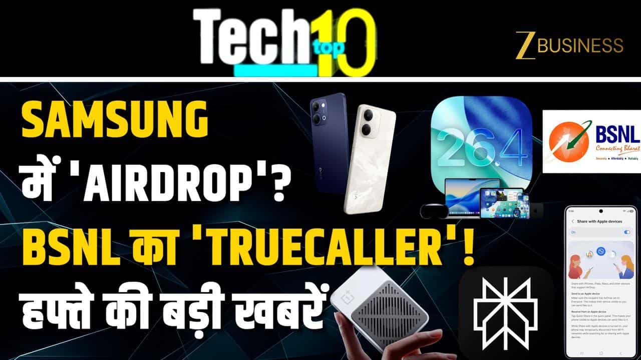 Tech Top 10: BSNL का 'Truecaller' और Samsung में AirDrop? इस हफ्ते की 10 बड़ी टेक खबरें