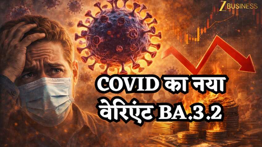 डर, पैसा और बाजार-COVID का नया वेरिएंट BA.3.2: 5 पॉइंट में समझिए कितना खतरनाक, आप पर क्या असर डालेगा?