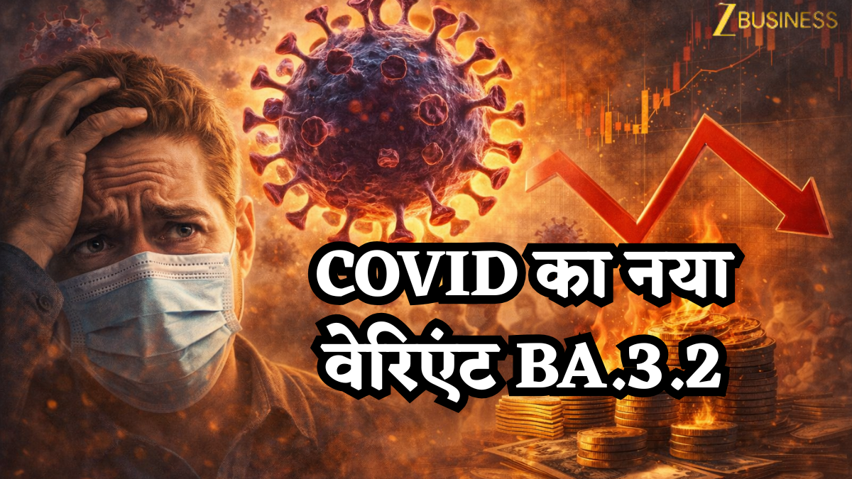 डर, पैसा और बाजार-COVID का नया वेरिएंट BA.3.2: 5 पॉइंट में समझिए कितना खतरनाक, आप पर क्या असर डालेगा?