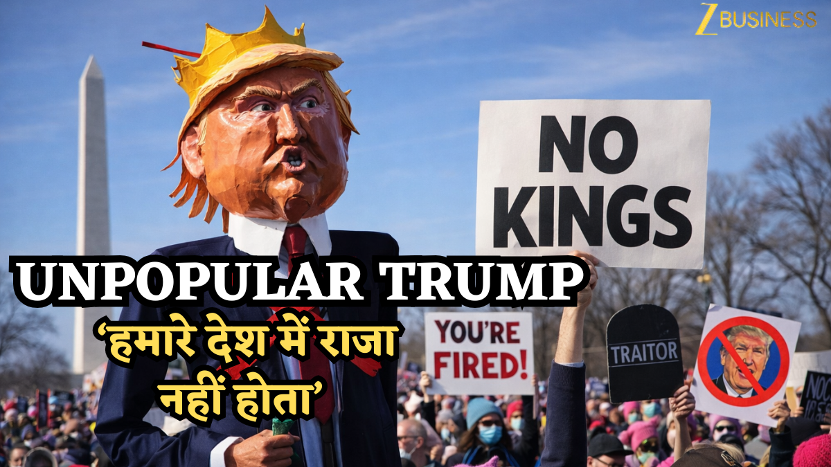 ‘No Kings’: ‘हमारे देश में राजा नहीं होता’-अमेरिका में सड़कों पर उतरे लोग, Unpopular ट्रंप के खिलाफ सबसे बड़ा विरोध