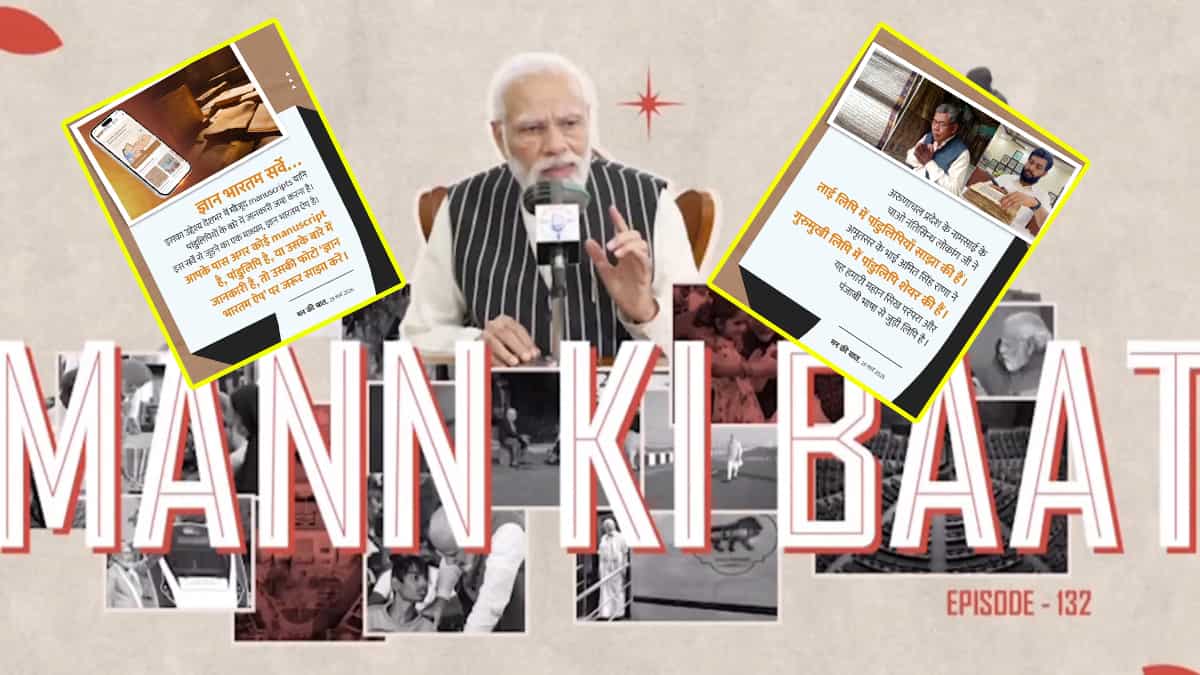 शुरू हो रहा महासर्वे! पीएम मोदी ने लोगों से की अनूठी अपील, जानिए कैसे जुड़ें इससे, क्या करना होगा?