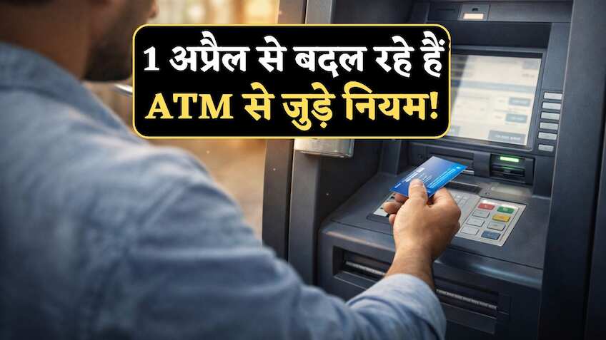 1 अप्रैल से बदल रहे ATM के नियम! जानिए अब क्या होगा Free और किसका लगेगा पैसा, इन 3 बैंकों ने जारी किए निर्देश