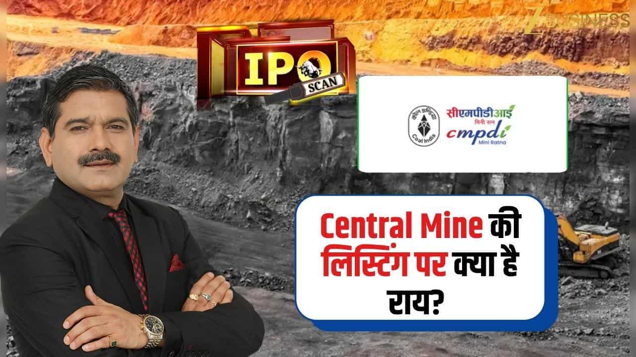 Central Mine IPO Listing: निवेशकों के लिए क्या रणनीति?