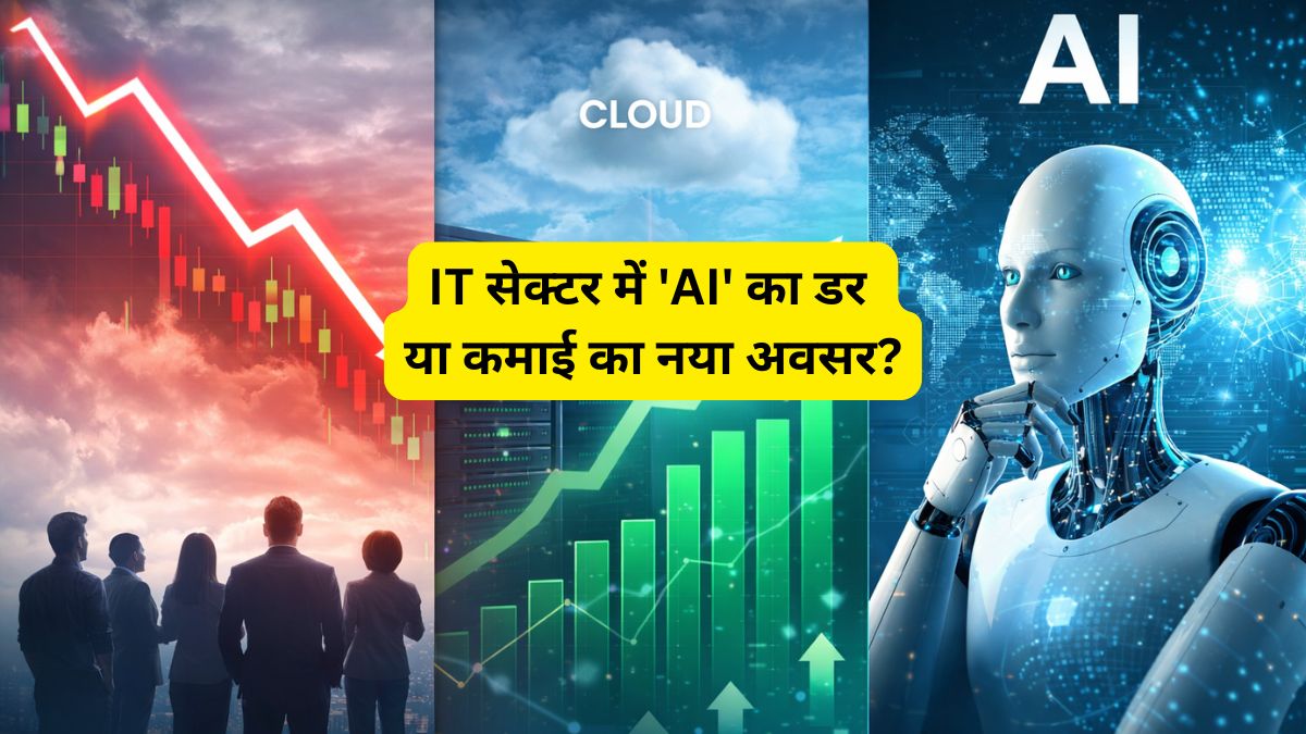 IT सेक्टर में AI का खेल! अभी स्लो ग्रोथ, आगे बड़ा धमाका? जानें टॉप स्टॉक पिक्स और टारगेट प्राइस