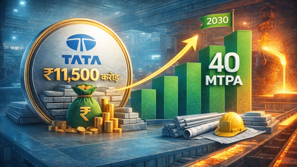 Tata Steel: स्टील सेक्टर का 'किंग' बनने की तैयारी! भारी बचत और नए प्रोजेक्ट्स से पलटेगी किस्मत, खरीदने का है सही मौका?