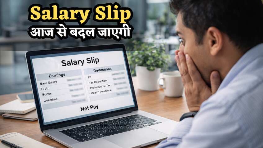 New Labour Code: आज 1 अप्रैल से बदल गई आपकी 'Salary Slip', बेसिक से लेकर पीएफ तक, जानिए क्या-क्या बदला