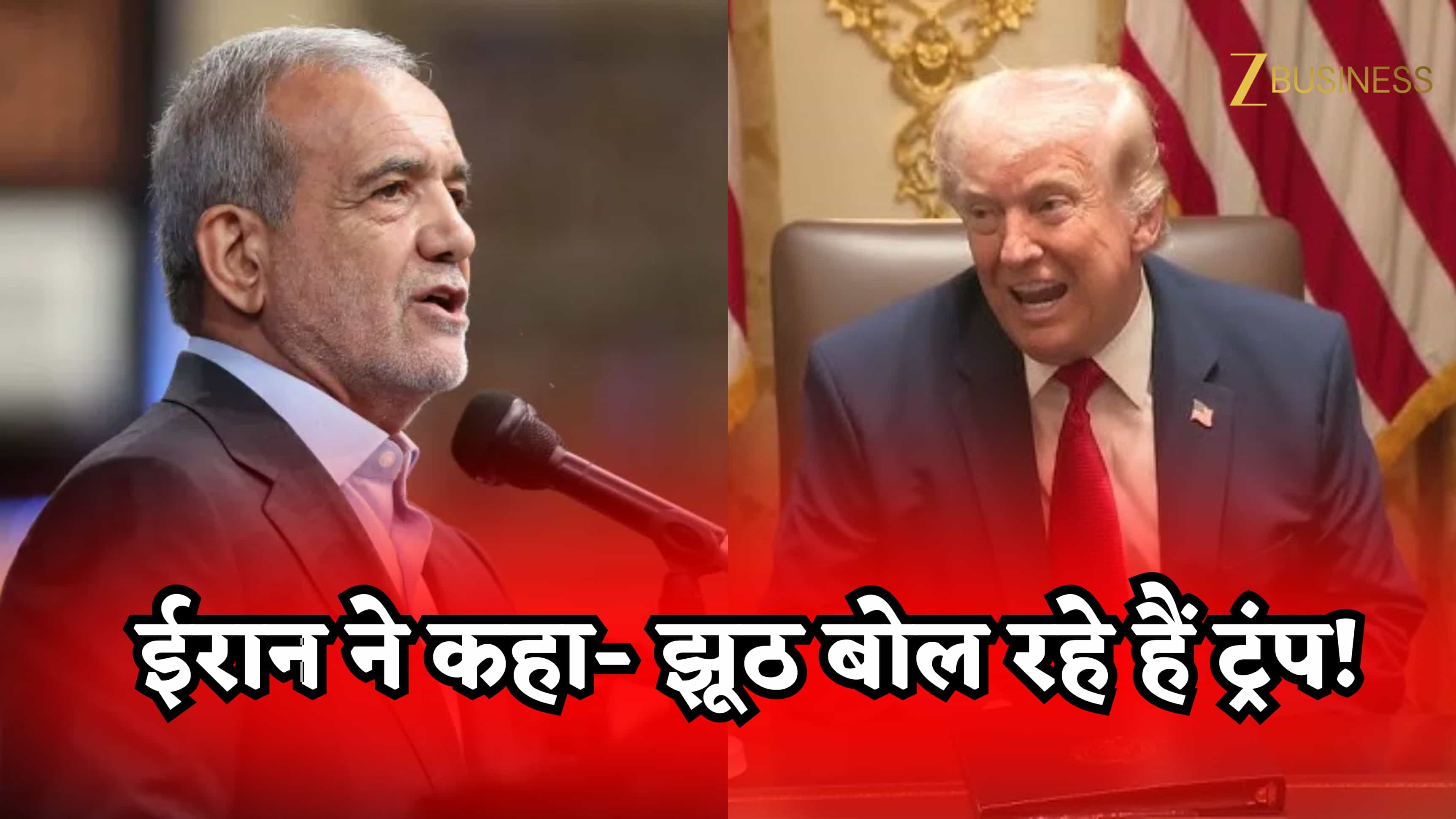 ईरान युद्ध में बड़ा ट्विस्ट! ट्रंप बोले- तेहरान ने मांगी शांति की भीख, ईरान का पलटवार, कहा- जंग तो अभी जारी रहेगी