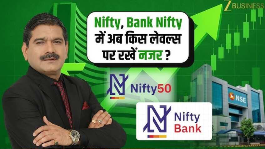 जोरदार झटके के बाद सेंसेक्स-निफ्टी में क्यों आ गई रिकवरी? वीकेंड से पहले क्या करें? अनिल सिंघवी से जानें सटीक स्ट्रैटेजी