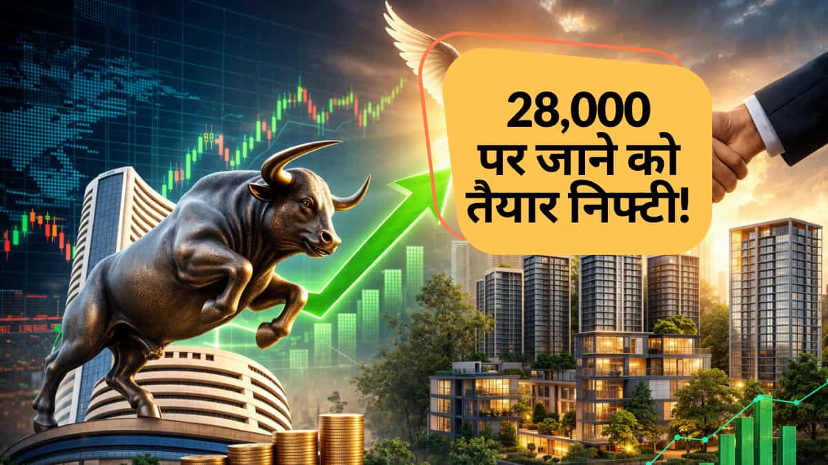 बस एक खबर का इंतजार, निफ्टी 23% की तेजी को है तैयार, जेफरीज ने कहा- इस सेक्टर में बनेगा असली पैसा!