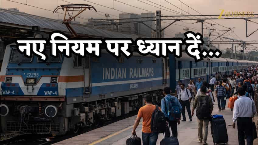 Indian Railways: बदल गया बोर्डिंग स्टेशन का नियम, मुंबई वालों के लिए भी आया रेलवे का बड़ा अलर्ट