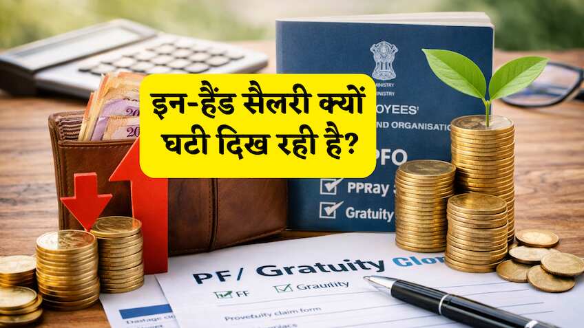 New Wage Code: कितनी कम हुई आपकी इनहैंड सैलरी और कितना बढ़ गया रिटायरमेंट फंड? ऐसे पता लगाएं पूरा कैलकुलेशन