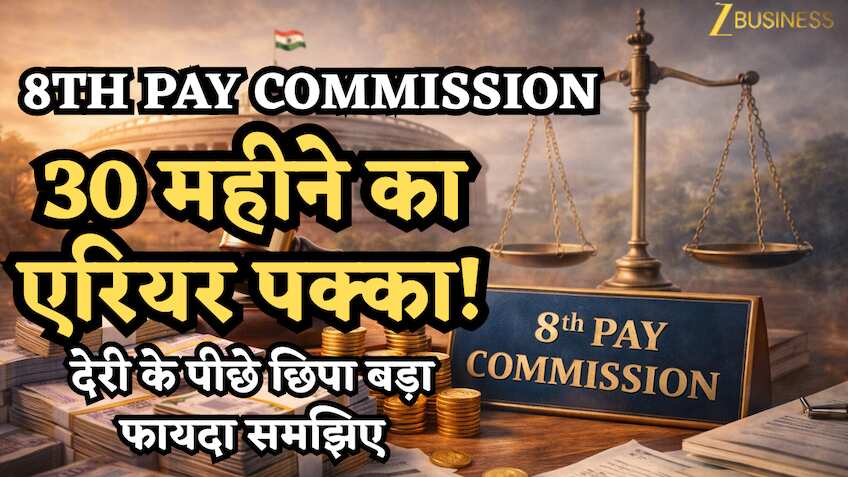 8th Pay Commission: 30 महीने का एरियर पक्का? छठे वेतन आयोग जैसा पैटर्न-देरी के पीछे छिपा बड़ा फायदा समझिए