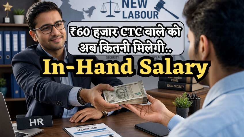 New Labour Code: ₹60 हजार CTC वालों को अब कितनी मिलेगी In-Hand Salary? समझ लें पूरा Calculation