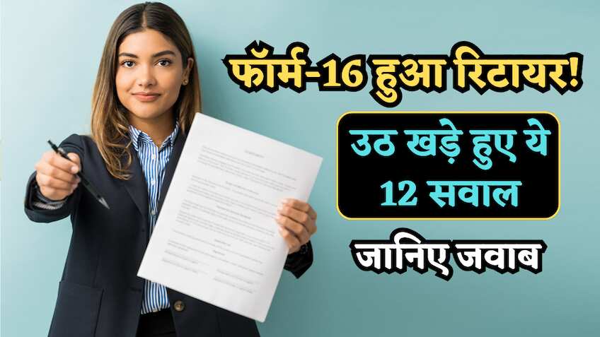 Form-130 FAQ: फॉर्म-16 हुआ रिटायर.. तो उठ खड़े हुए ये 12 सवाल, खुद आयकर विभाग ने दिए आसान जवाब, आप भी जानिए