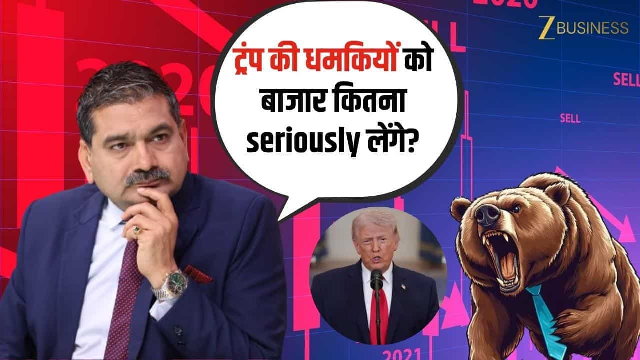 ट्रंप धमकी का बाजार पर असर, आज कैसी होगी शुरुआत!