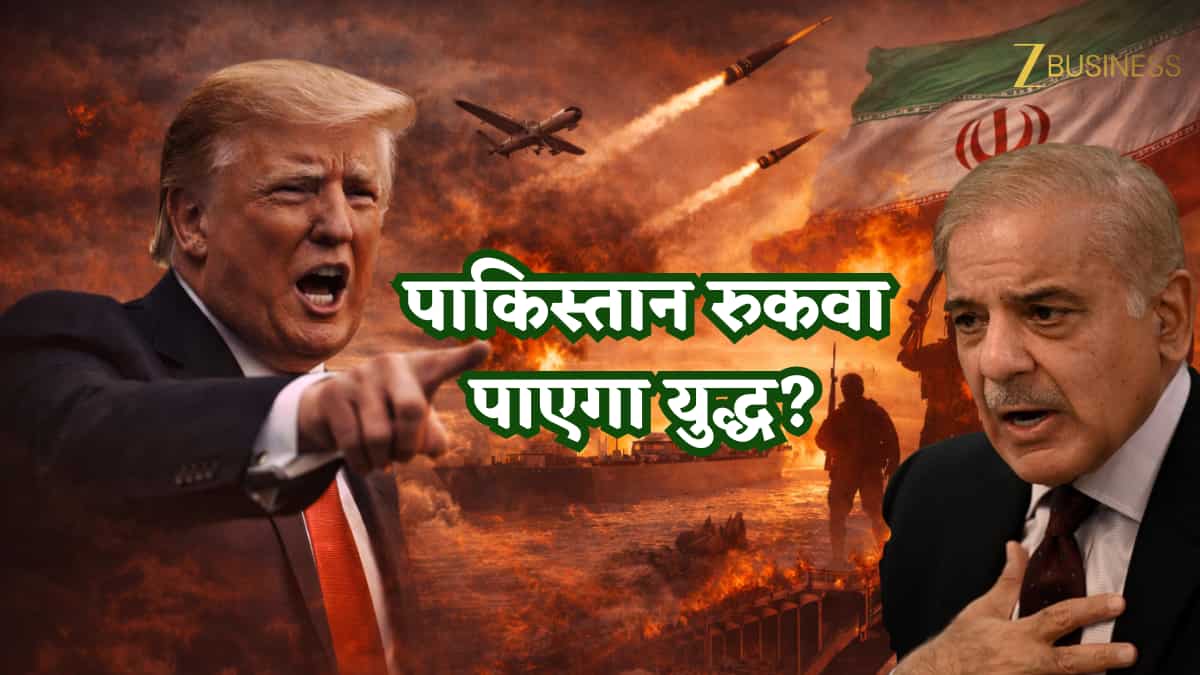 क्या सच में पाकिस्तान खत्म करा देगा अमेरिका-ईरान का युद्ध! जानिए क्या है इस्लामाबाद अकॉर्ड?