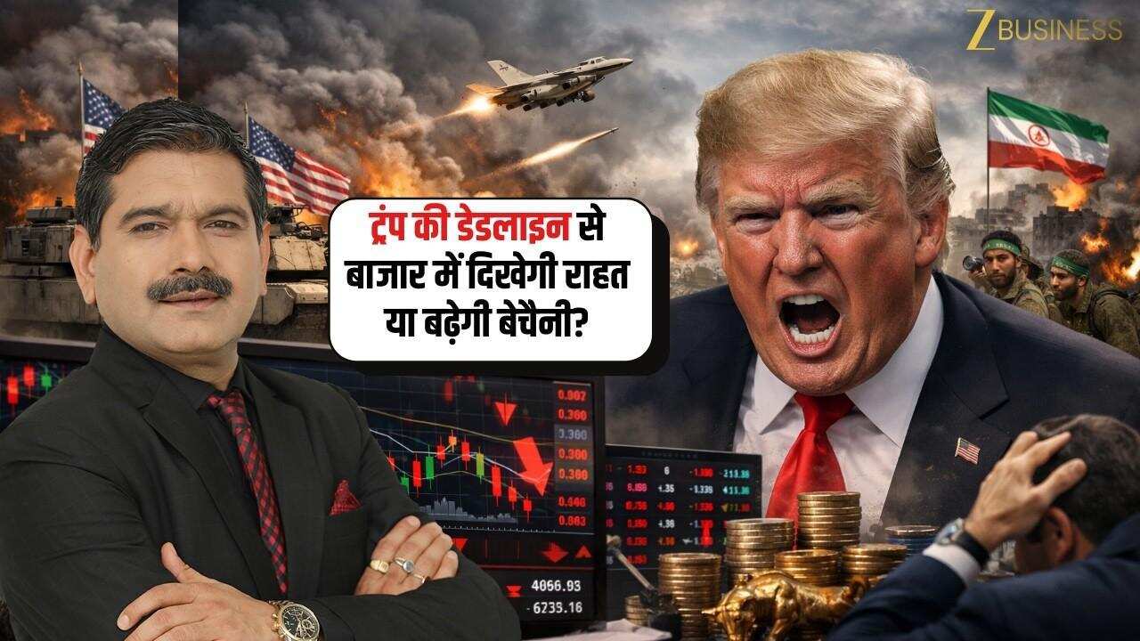 Trump डेडलाइन आज, Nifty-Bank Nifty में क्या करें!
