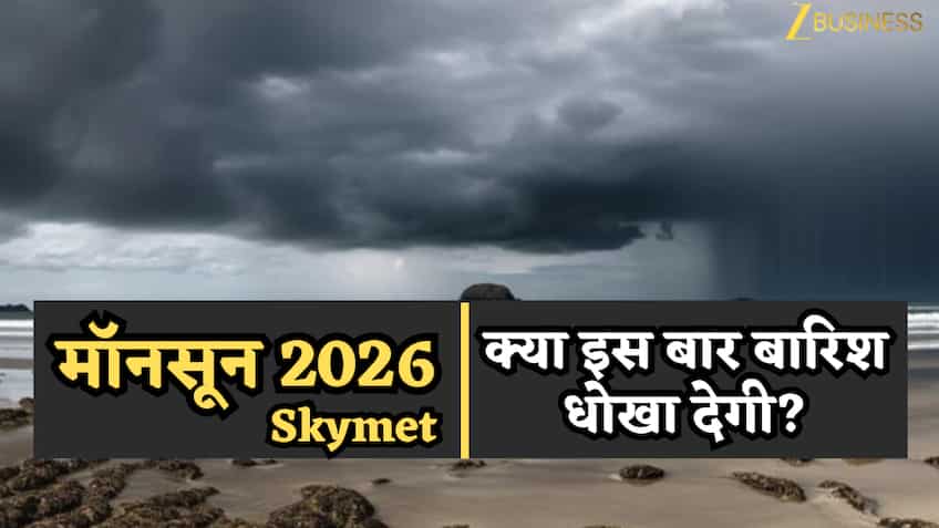 क्या इस बार बारिश धोखा देगी? 2026 का मॉनसून “नॉर्मल” नहीं, Skymet का पहला अलर्ट: जून ठीक, जुलाई-सितंबर में कम बरसात