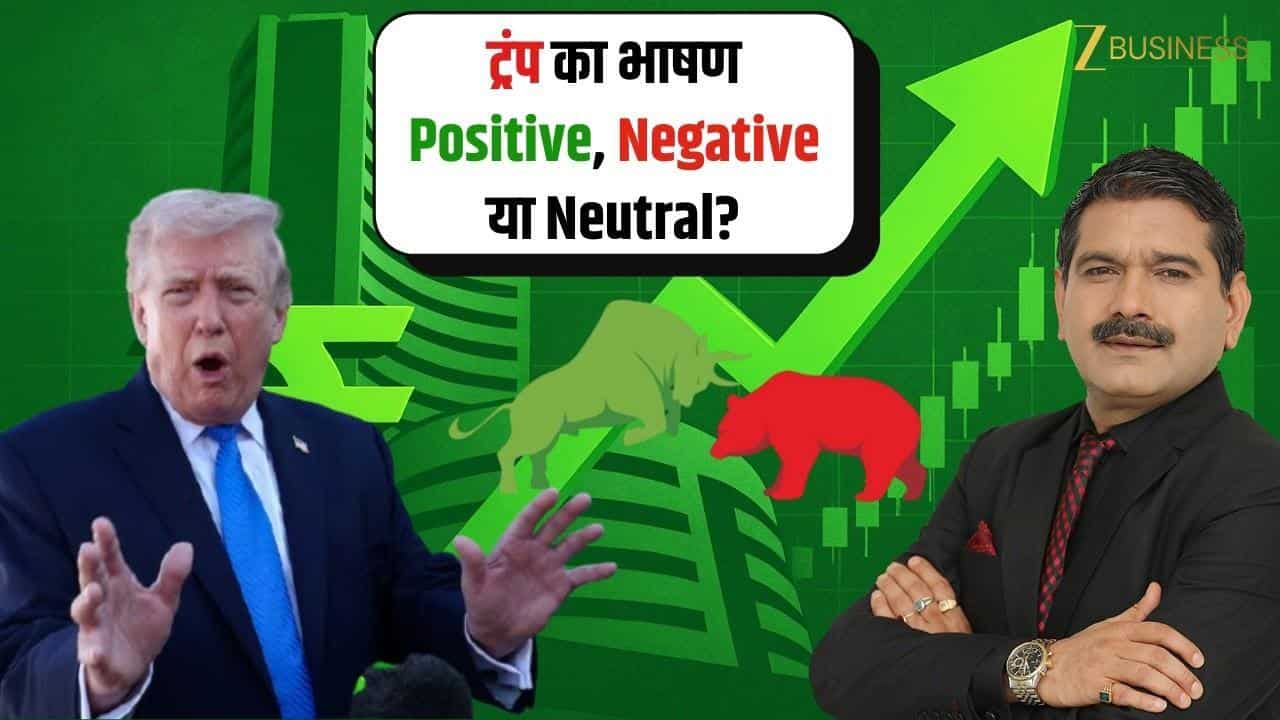 ट्रंप के बयान का असर, बाजार में तेजी या गिरावट?